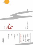 eBook: 心