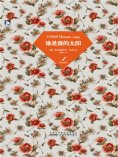 ebook: 谁是谁的太阳：尼采随笔