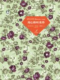 ebook: 用心聆听世界：爱默生随笔