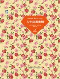 ebook: 人生这道难题：培根随笔