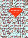 eBook: 蒙田随笔