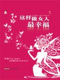 ebook: 这样做女人最幸福