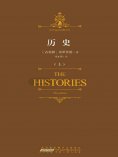 ebook: 历史