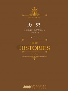 ebook: 历史