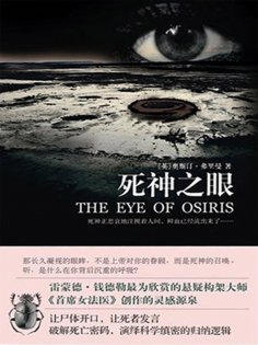 ebook: 死神