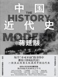 ebook: 中国近代史