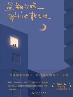ebook: 星期六晚我们去散步吧