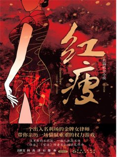 ebook: 红瘦