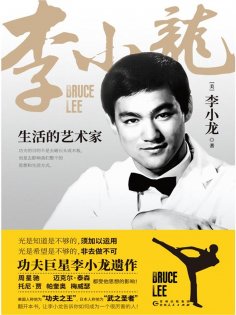 ebook: 生活的艺术家