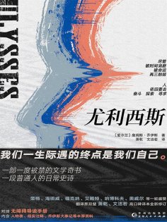 ebook: 尤利西斯