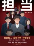 eBook: 担当