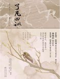ebook: 了凡四训