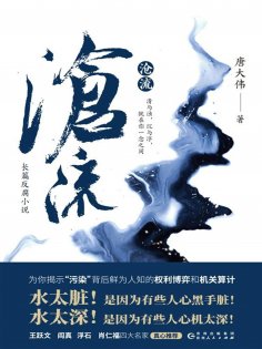 ebook: 沧流
