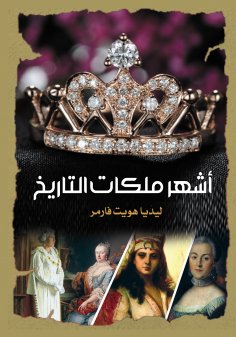 eBook: The Most Famous Queens of History