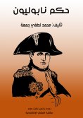 eBook: Napoleon's rule