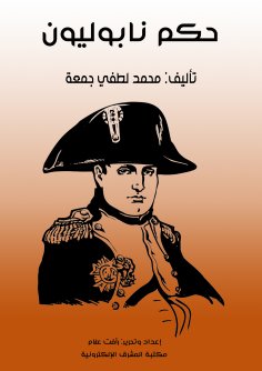 eBook: Napoleon's rule