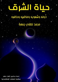 eBook: East life