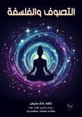 ebook: Sufism and philosophy