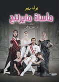 eBook: The tragedy of Mayerling