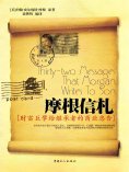 eBook: 摩根信札