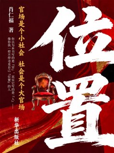 eBook: 位置