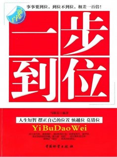 ebook: 一步到位