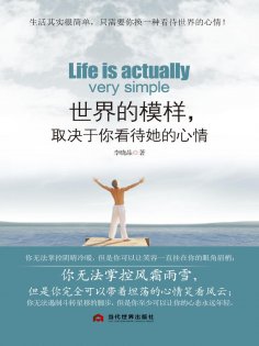 ebook: 世界的模样，取决于你看待她的心情