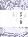 ebook: 读禅有智慧