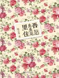 ebook: 吾愿生生花里住