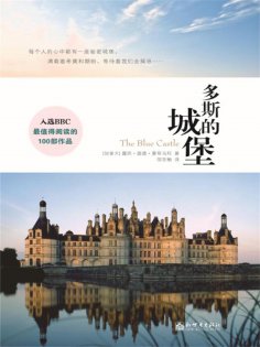 ebook: 多斯的城堡