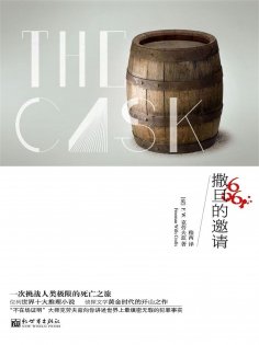 ebook: 撒旦的邀请