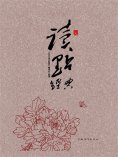 ebook: 365天读点经典