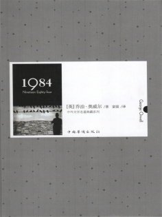 ebook: 1984