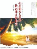 ebook: 开讲啦：心态如若太混乱，状态非让你难看