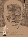 eBook: 毛人凤野史