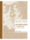 eBook: 这个世界会好吗?梁漱溟晚年口述