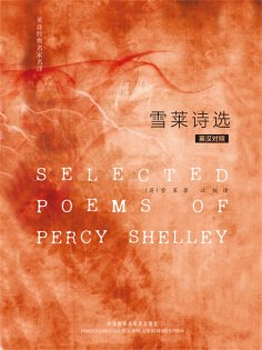 eBook: 英诗经典名家名译:雪莱诗选