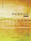 eBook: 弗罗斯特诗选