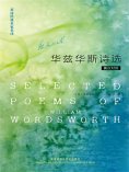 eBook: 英诗经典名家名译：华兹华斯诗选