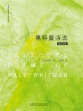 eBook: 惠特曼诗选（英汉对照）