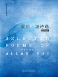 eBook: 爱伦·坡诗选（英汉对照）