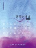eBook: 勃朗宁诗选（英汉对照）