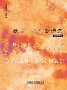 eBook: 狄兰·托马斯诗选（英汉对照）