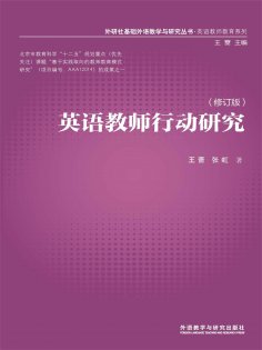 eBook: 英语教师行动研究
