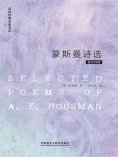 eBook: 豪斯曼诗选（英汉对照）