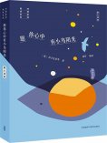 ebook: 愿你心中有小鸟阳光：童心诗选