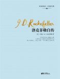 ebook: 洛克菲勒自传