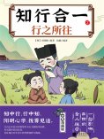 eBook: Unity of Knowledge and Action: 2. The Path of Action