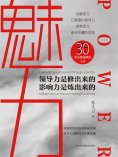 eBook: 魅力