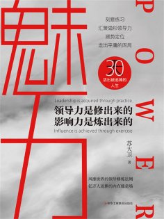 eBook: 魅力